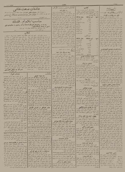 پرونده:Ettelaat13120519.pdf