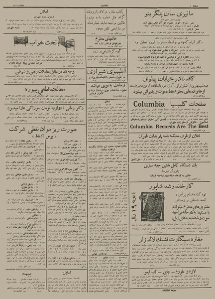 پرونده:Ettelaat13120519.pdf