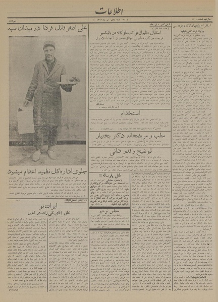 پرونده:Ettelaat13130405.pdf