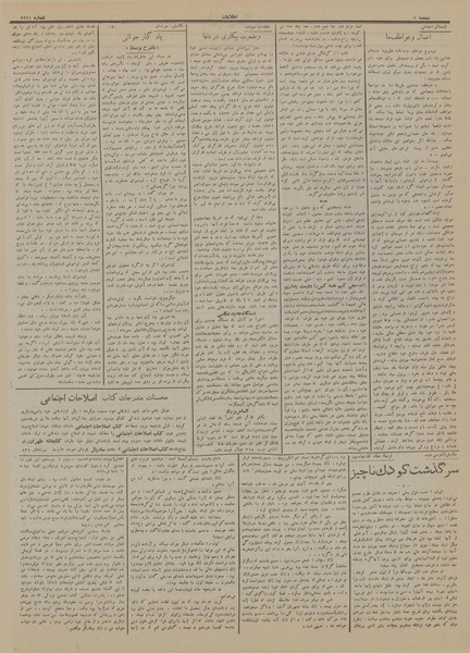 پرونده:Ettelaat13130405.pdf