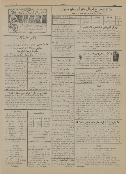 پرونده:Ettelaat13130405.pdf