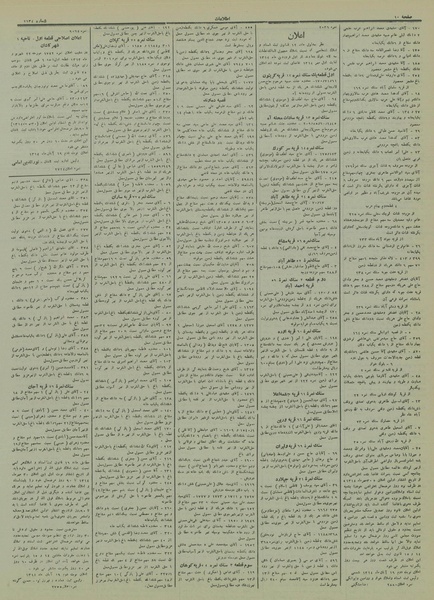 پرونده:Ettelaat13140819.pdf