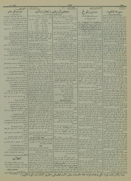 پرونده:Ettelaat13140819.pdf