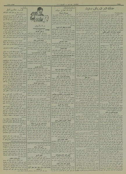 پرونده:Ettelaat13140819.pdf