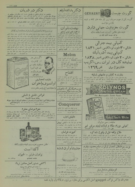 پرونده:Ettelaat13140819.pdf