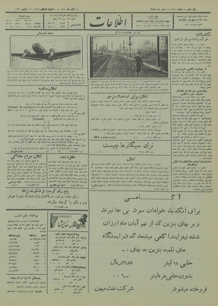 پرونده:Ettelaat13140819.pdf