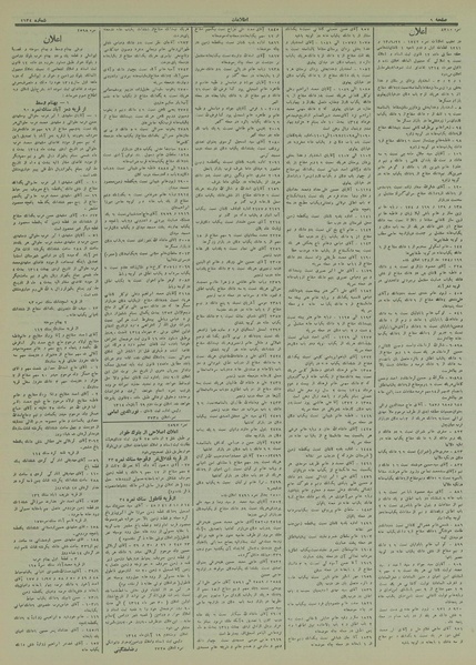 پرونده:Ettelaat13140819.pdf