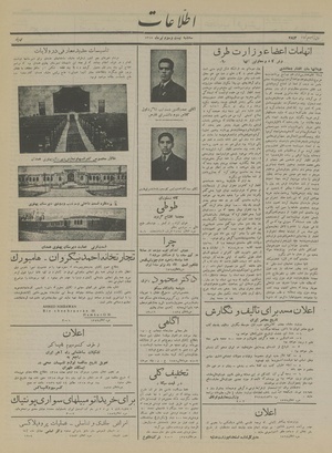 Ettelaat13150423.pdf