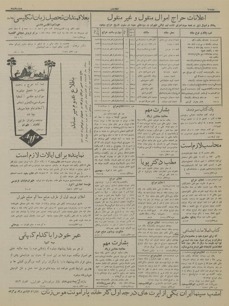 پرونده:Ettelaat13150423.pdf