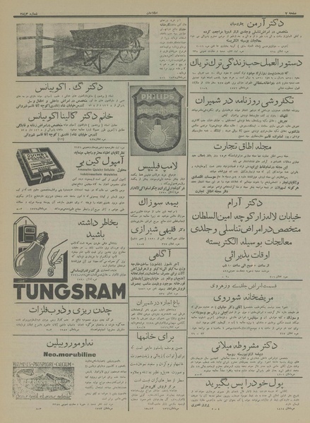 پرونده:Ettelaat13150423.pdf