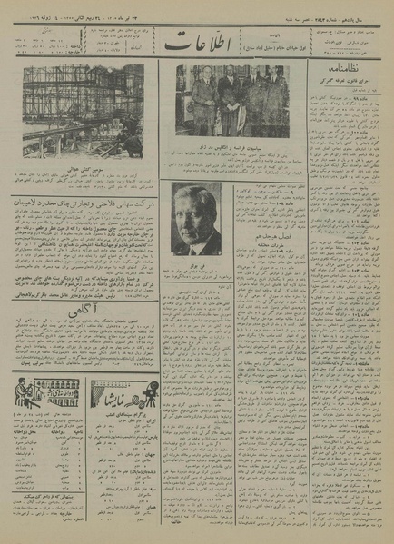 پرونده:Ettelaat13150423.pdf