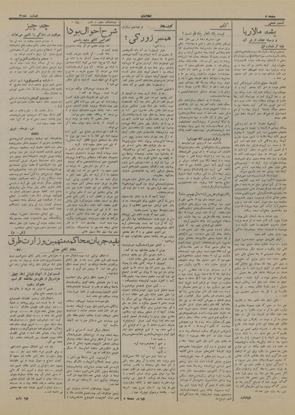 پرونده:Ettelaat13151201.pdf