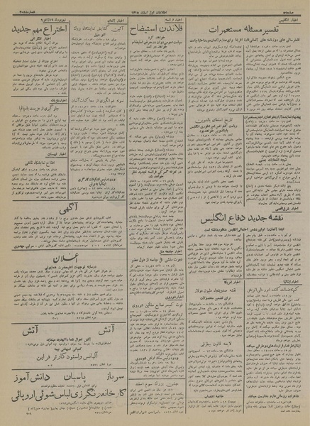 پرونده:Ettelaat13151201.pdf