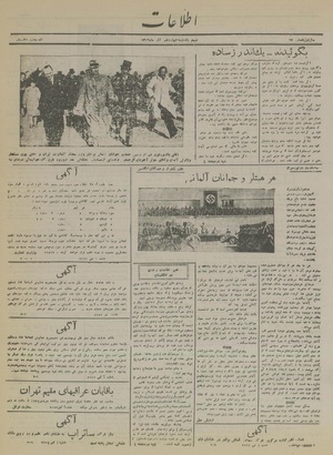 Ettelaat13160914.pdf