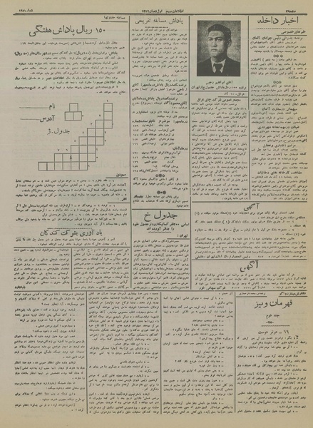 پرونده:Ettelaat13160914.pdf