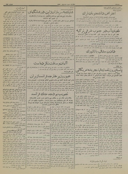 پرونده:Ettelaat13160914.pdf