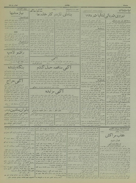 پرونده:Ettelaat13170215.pdf