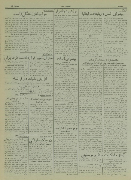 پرونده:Ettelaat13170215.pdf