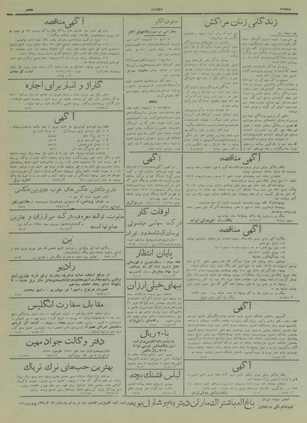 پرونده:Ettelaat13170215.pdf