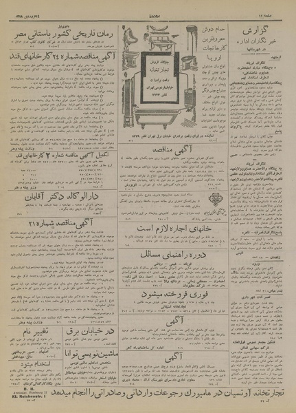 پرونده:Ettelaat13180114.pdf