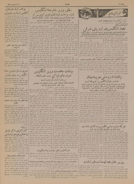 پرونده:Ettelaat13180114.pdf
