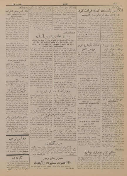 پرونده:Ettelaat13180114.pdf