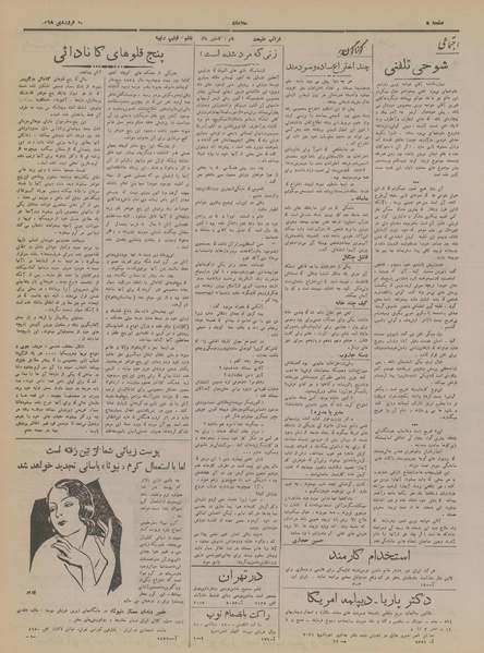 پرونده:Ettelaat13180114.pdf