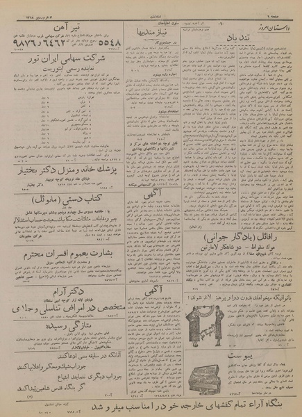 پرونده:Ettelaat13180114.pdf