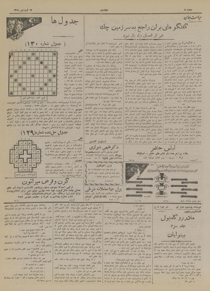 پرونده:Ettelaat13180114.pdf