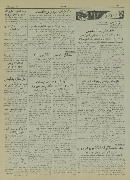 پرونده:Ettelaat13180219.pdf