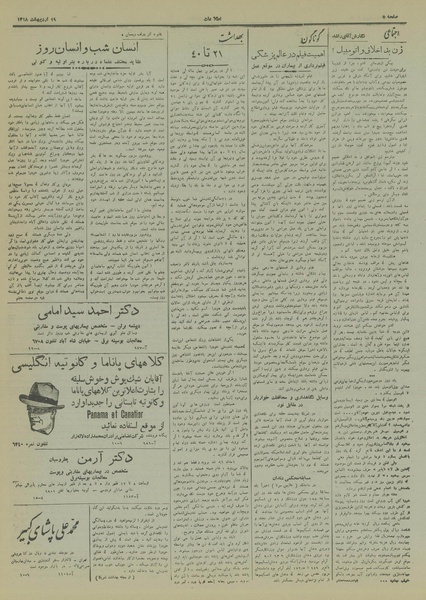 پرونده:Ettelaat13180219.pdf