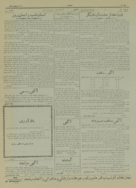 پرونده:Ettelaat13180219.pdf