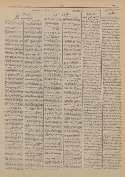 پرونده:Ettelaat13200128.pdf