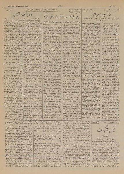 پرونده:Ettelaat13200128.pdf