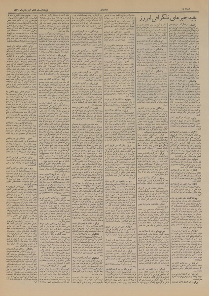 پرونده:Ettelaat13200128.pdf