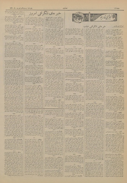 پرونده:Ettelaat13200627.pdf