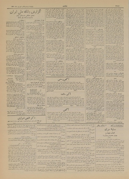 پرونده:Ettelaat13200627.pdf