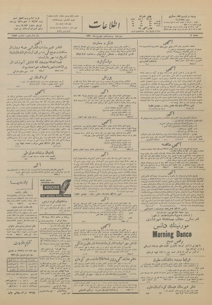 پرونده:Ettelaat13200627.pdf