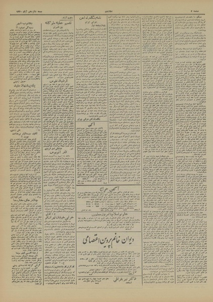 پرونده:Ettelaat13200816.pdf