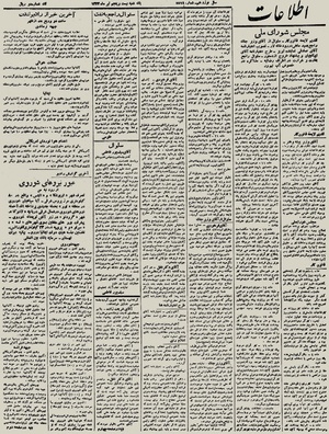 Ettelaat13230425.pdf