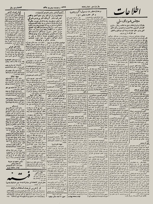 Ettelaat13231122.pdf