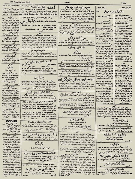 پرونده:Ettelaat13231122.pdf