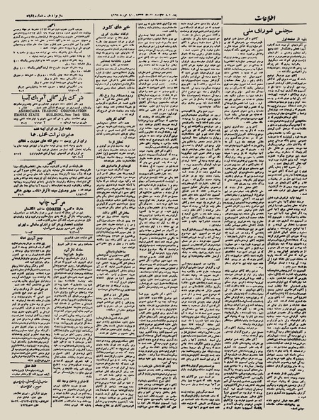 پرونده:Ettelaat13231122.pdf