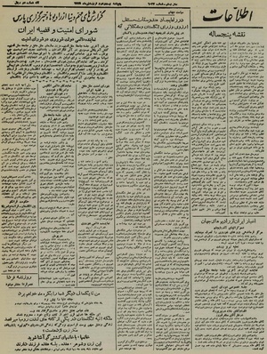 Ettelaat13250122.pdf