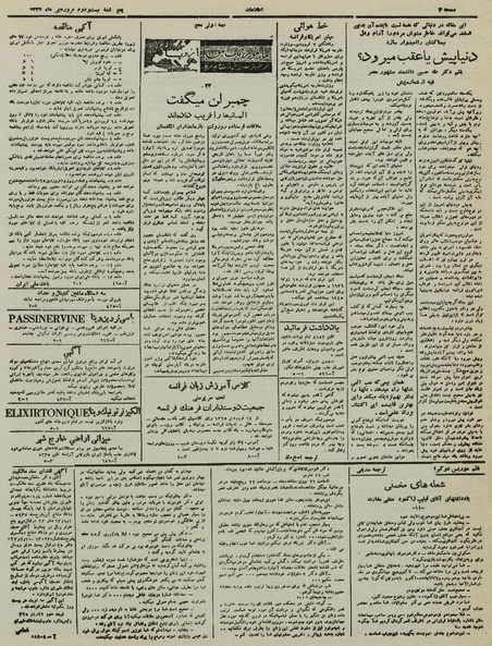 پرونده:Ettelaat13250122.pdf