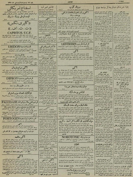 پرونده:Ettelaat13250122.pdf