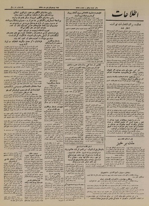 Ettelaat13251021.pdf