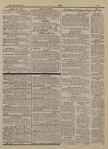 پرونده:Ettelaat13251021.pdf