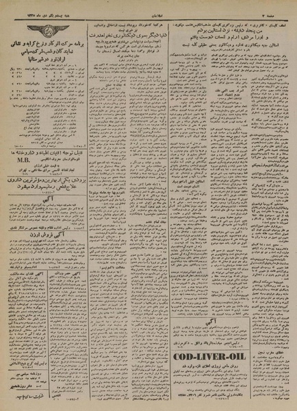 پرونده:Ettelaat13251021.pdf