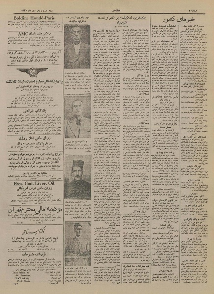 پرونده:Ettelaat13251021.pdf